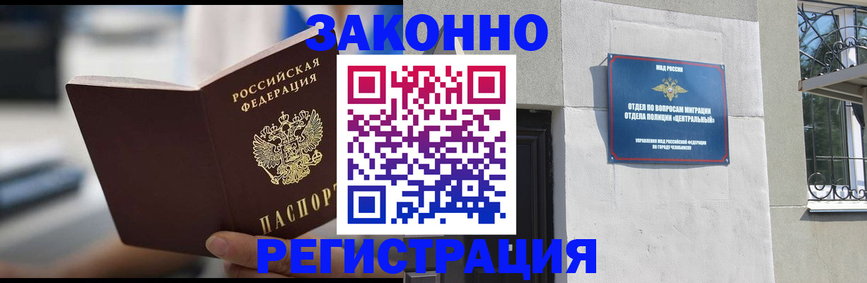 временная регистрация госуслуги в Избербаше