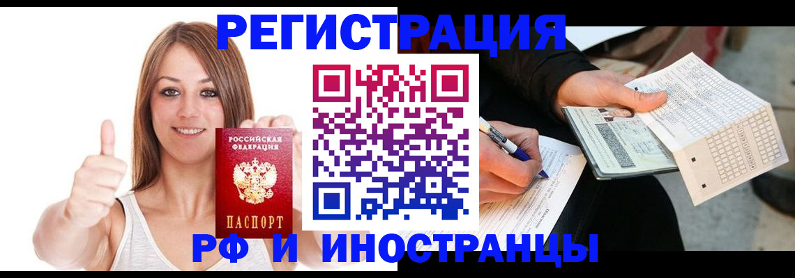 временная регистрация 2025 в Избербаше
