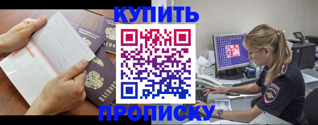 прописка паспорт в Избербаше