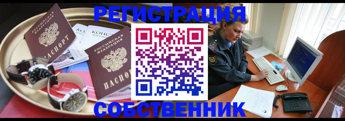 временная регистрация поиск в Избербаше