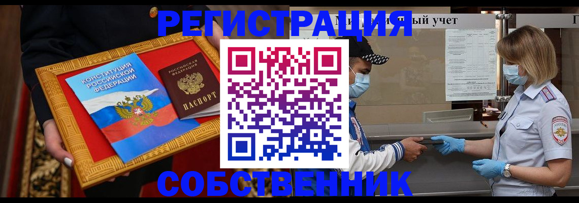 прописка регистрация в Избербаше