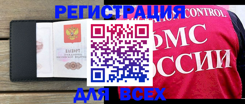 прописка регистрация в Избербаше